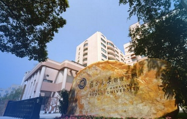 上海復(fù)旦大學(xué)MBA招生宣講會（南京專場）