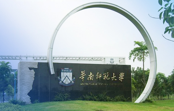 華南師范大學(xué)2018年MBA提前面試“直通車”計劃