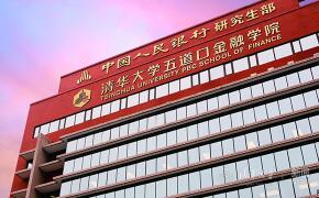 清華-康奈爾雙學(xué)位金融MBA項(xiàng)目2017年招生 | 全國(guó)第三批招生說(shuō)明會(huì)全面啟航