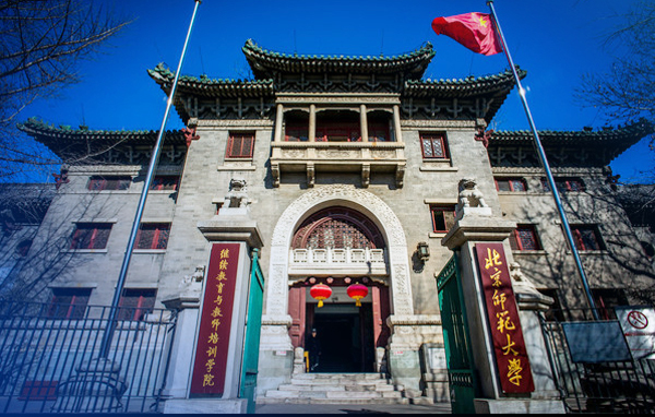 北京師范大學(xué)——2018MBA“木鐸經(jīng)生 · 京師遇見”招生說明啟動(dòng)會(huì)