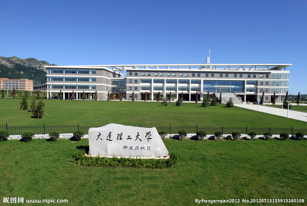 大連理工大學2018年MBA夏令營活動通知