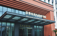 經(jīng)濟波動與增長學術研討會?預告