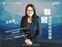 《助力MBA職業(yè)發(fā)展》第十二期大講堂|解密---賣方研究的精髓