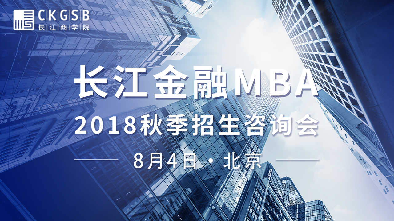 長(zhǎng)江商學(xué)院FMBA提到了你@