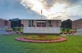 10月13日｜中國科學院大學2019年MBA考生提前面試第四批