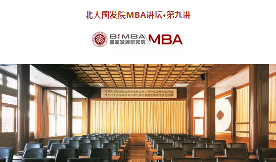 【1.6 | NSD MBA Forum】AIG首席經(jīng)濟(jì)學(xué)家莫恒勇：去全球化浪潮下的全球宏觀趨勢(shì)分析