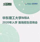 事業(yè)之“重”不可承受？你需要來聽這場“黃金分享” | 招生咨詢會邀請函