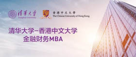 【活動搶位】清華-香港中大FMBA校友圓桌分享會10/16