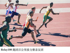 Relay100團(tuán)隊(duì)百公里接力賽即將開(kāi)跑|更多賽事福利看過(guò)來(lái)！