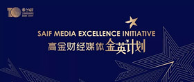 年度重磅公益培訓(xùn)——高金財(cái)經(jīng)媒體“金英計(jì)劃”報(bào)名開(kāi)啟!