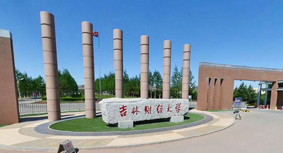 吉林財(cái)經(jīng)大學(xué)MBA大講堂預(yù)告（第五十七期）