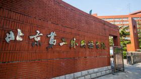 【北京第二外國(guó)語(yǔ)學(xué)院】 | 二外產(chǎn)業(yè)領(lǐng)袖大講堂系列講座預(yù)告