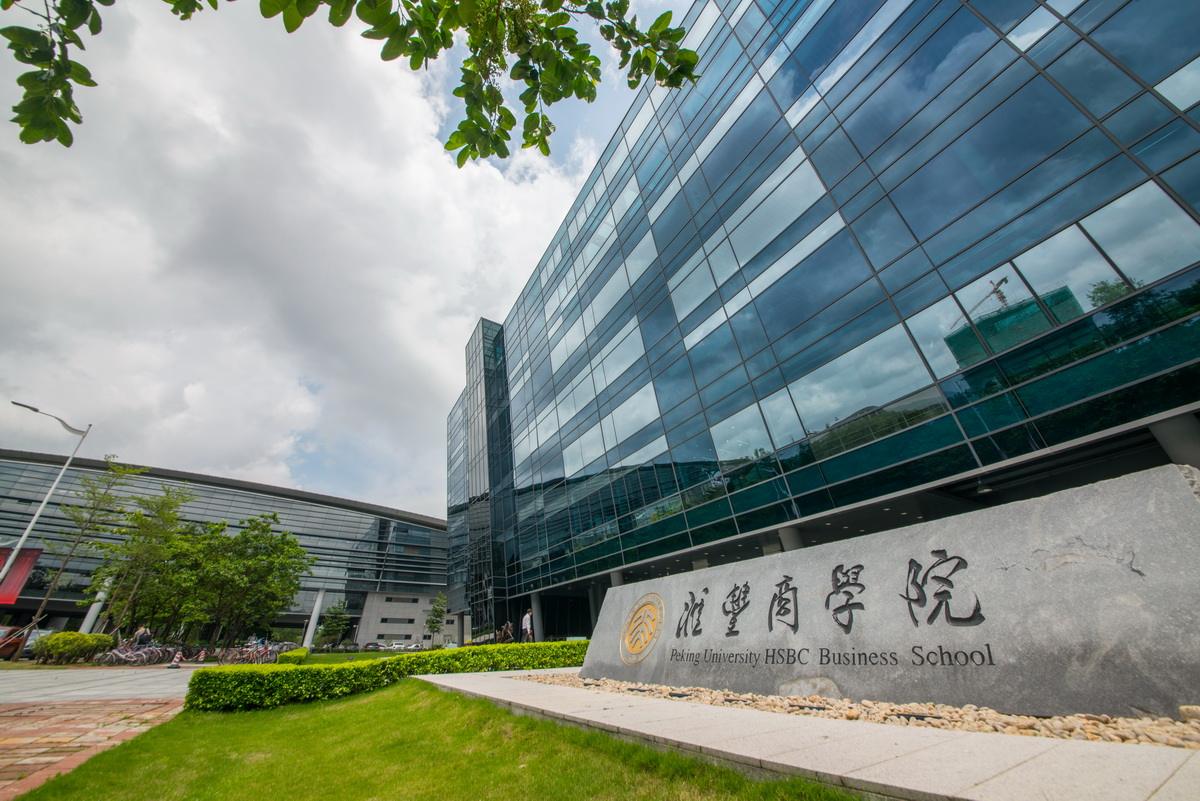 邵宇:大變局下的中國(guó)應(yīng)對(duì)和投資決策-北大匯豐金融前沿講堂之六十九