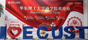 【華理中澳MBA|12月14日】2020年華理中澳合作MBA招生咨詢會(huì)