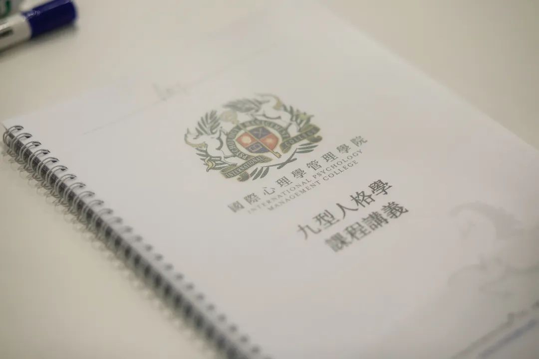 道格拉斯MBA在線直播公益課|《九型人格心理學(xué)—領(lǐng)導(dǎo)力在逆境中的運(yùn)用》