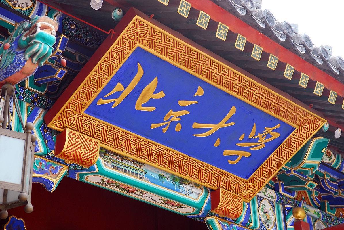 2021年北大光華MBA全日制面試申請(qǐng)截止時(shí)間公布（第一批）