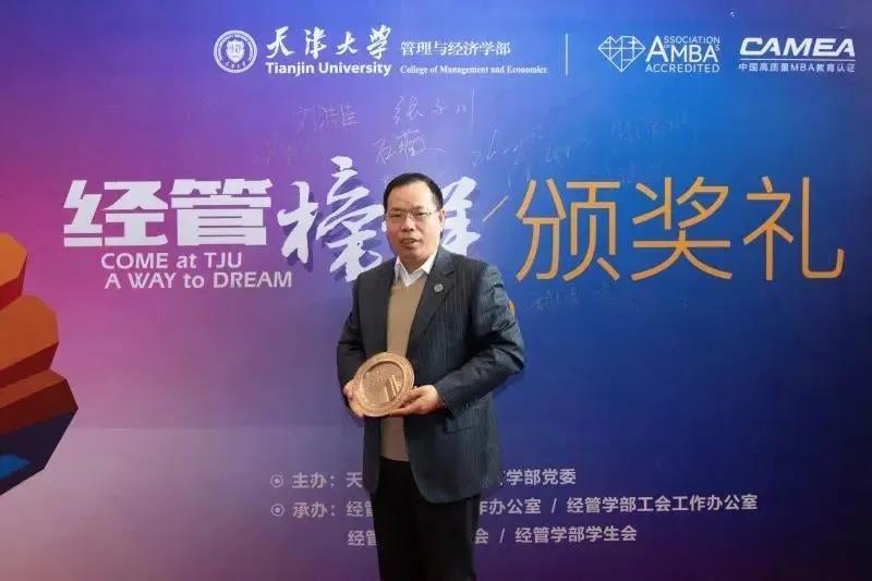 天大“經(jīng)管直播間”再開課！這次一起聽何楨老師講授“質(zhì)量管理百年發(fā)展及未來展望”