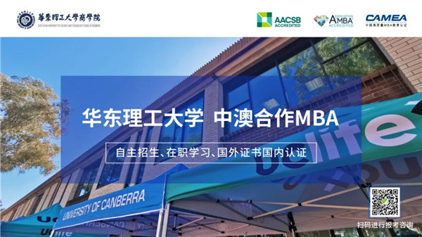 在職人士獲得研究生學歷有哪些方式你了解嗎？