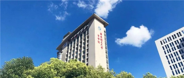 謀變求新  智匯全球 ——2021年華東理工大學MBA國際項目發(fā)布會