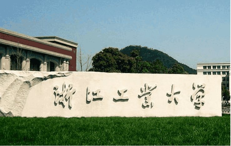 【8月8日】浙江工業(yè)大學(xué)MBA應(yīng)邀參加第四屆MBA項(xiàng)目聯(lián)展（長三角地區(qū)專場）