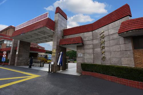 活動預(yù)告 | 2020上海財(cái)經(jīng)大學(xué)校友高峰論壇重磅來襲