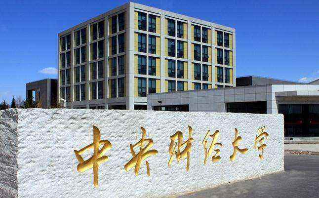 【名師講壇】中央財(cái)經(jīng)大學(xué)粵港澳大灣區(qū)研究院史英哲教授帶您了解金融創(chuàng)新