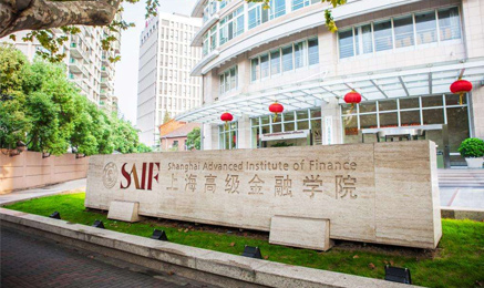 全日制MBA 第五批|關(guān)于2022級上海交通大學(xué)上海高級金融學(xué)院FMBA項(xiàng)目提前面試安排