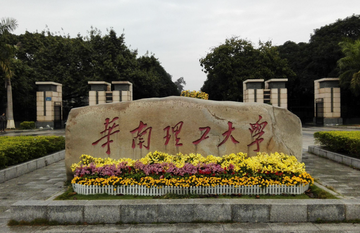 第一批（南京站）|華東理工大學(xué)2022年入學(xué)MBA提前面試時(shí)間預(yù)告