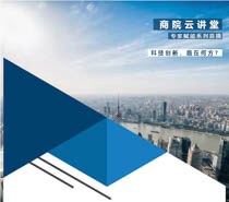 【華理商院云講堂】如何提升科技創(chuàng)新策源能力？本周五晚8點(diǎn)，聽聽錢世超教授怎么說(shuō)！