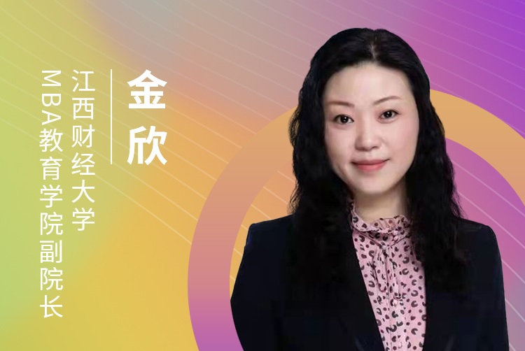 【8.22】江西財經大學MBA邀您在線收看第五屆MBA項目聯(lián)展（華中地區(qū)專場）