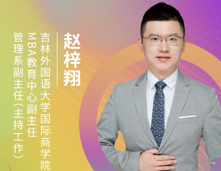 【東北地區(qū)專場】吉林外國語大學(xué)應(yīng)邀參加第五屆MBA項目聯(lián)展