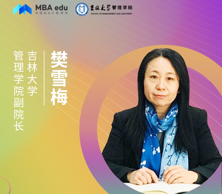 【東北地區(qū)專場】吉林大學管理學院MBA應邀參加第五屆MBA項目聯(lián)展
