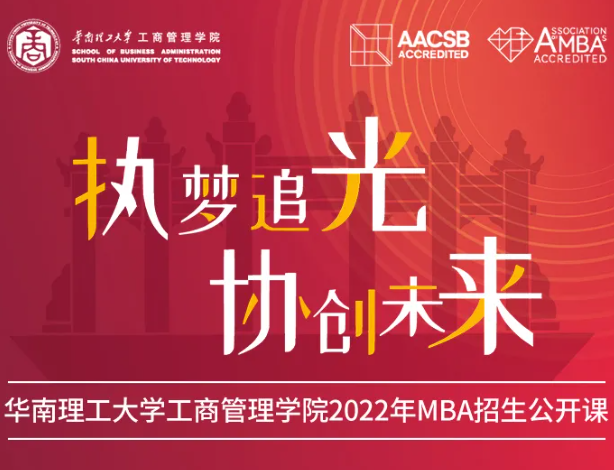 2022招生季|倒計(jì)時(shí)2天·公開(kāi)課：區(qū)塊鏈與數(shù)字經(jīng)濟(jì)