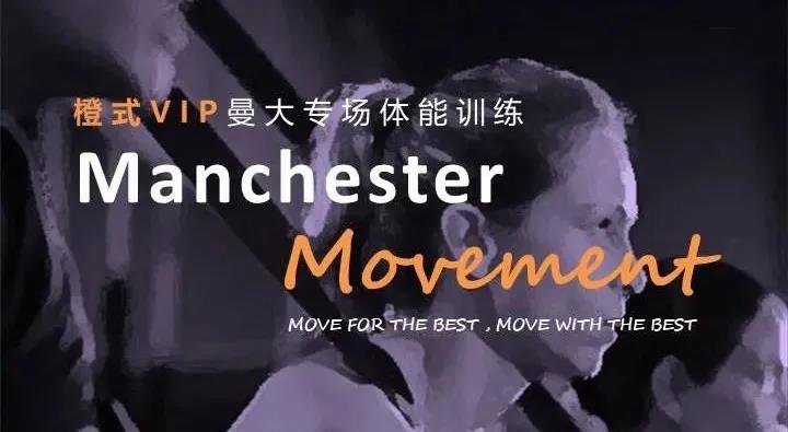 最后3席！曼徹斯特全球在職MBA項(xiàng)目2022年1月班召集令