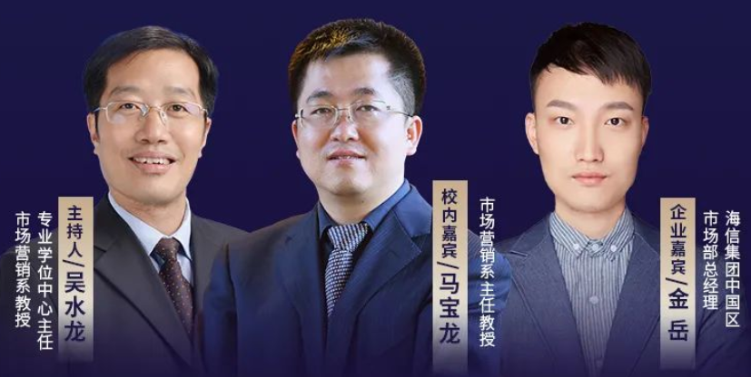 北理工《知行貫通》第一期：疫情下，2C營銷策略的變化與應(yīng)對