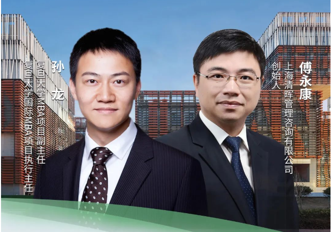 復旦MBA直播預告 | 從PMP到MBA，VUCA時代的確定性成長！