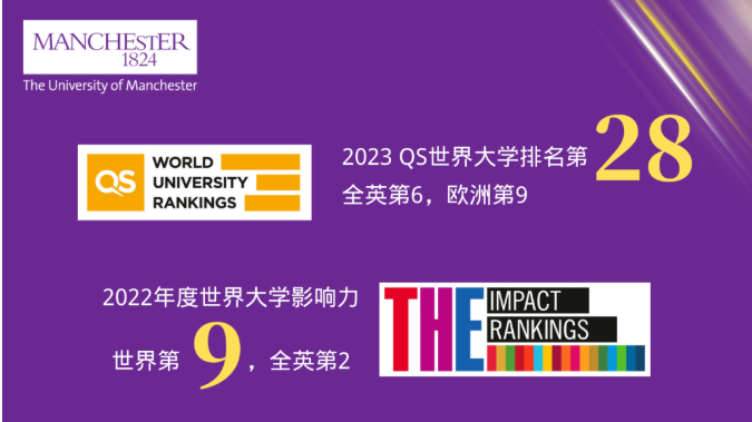 星城長沙, 我們來了! 9月15日曼徹斯特大學【全球在職MBA】項目招生活動預告