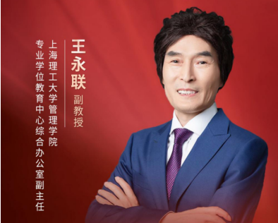 共赴上理 智領未來——上海理工大學管理學院MBA招生宣講暨網(wǎng)報說明會在線開啟