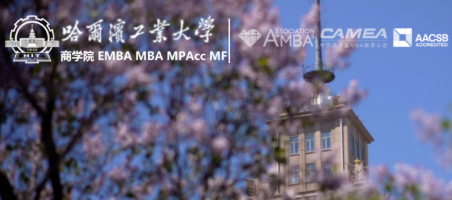 線上直播（五） | 哈爾濱工業(yè)大學商學院2023年專業(yè)碩士研究生招生系列宣講會