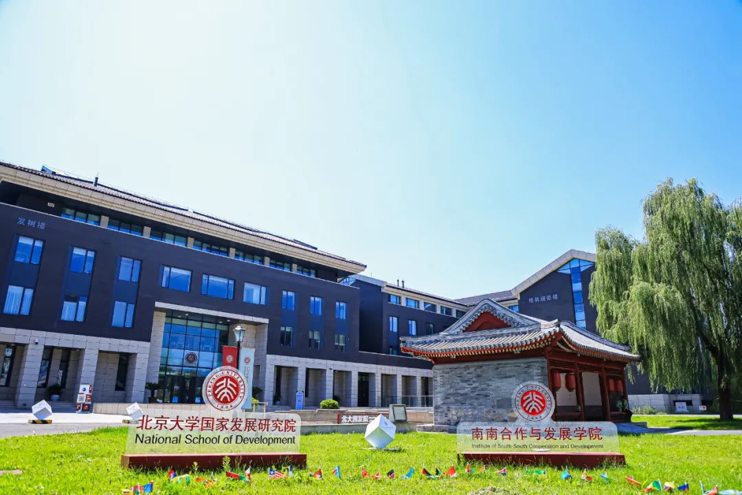 4.15北大國發(fā)院MBA杭州線下活動(dòng)——北大國發(fā)院校友會(huì)承澤師說（浙江）：全球變局與民營企業(yè)的創(chuàng)新突圍之路