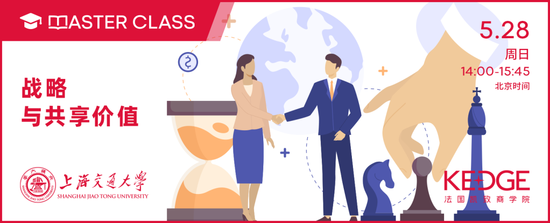 5.28 MBA公開(kāi)課 | 李磊博士：戰(zhàn)略與共享價(jià)值