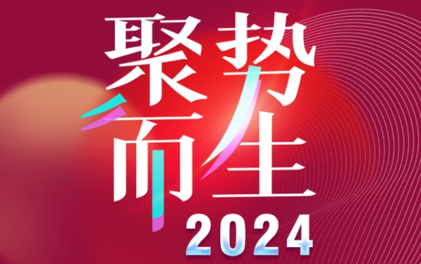 2024年深圳大學(xué)MBA招生政策發(fā)布會(huì)暨公開(kāi)課即將開(kāi)啟