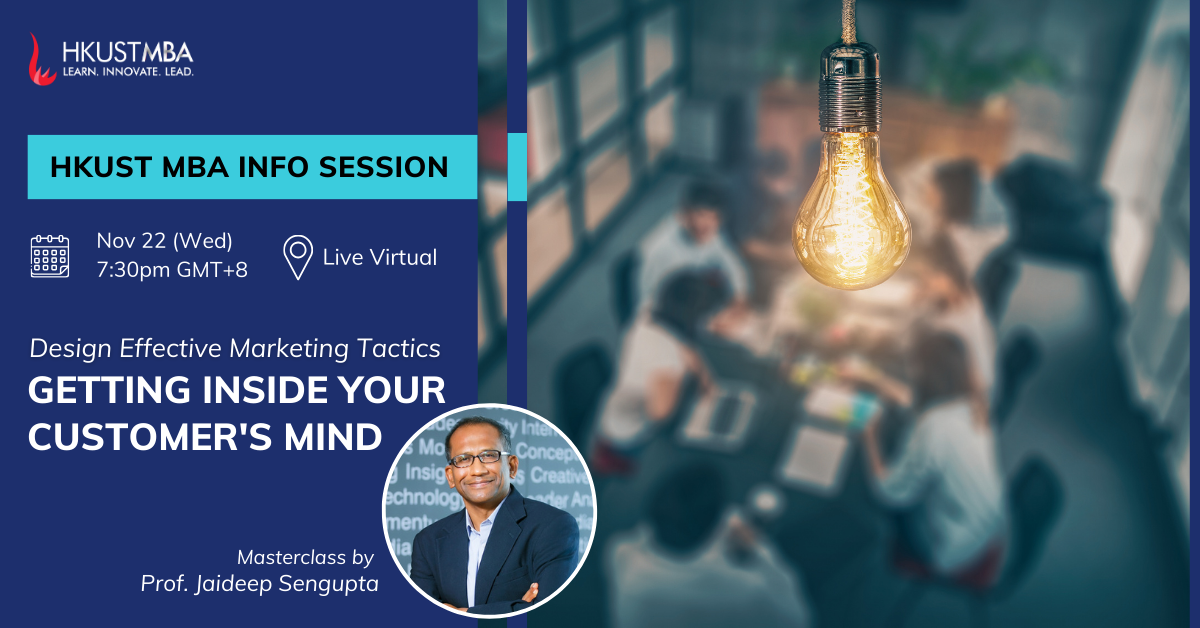 香港科技大學大師公開課報名｜走進客戶內心，探索有效營銷策略（11月22日）