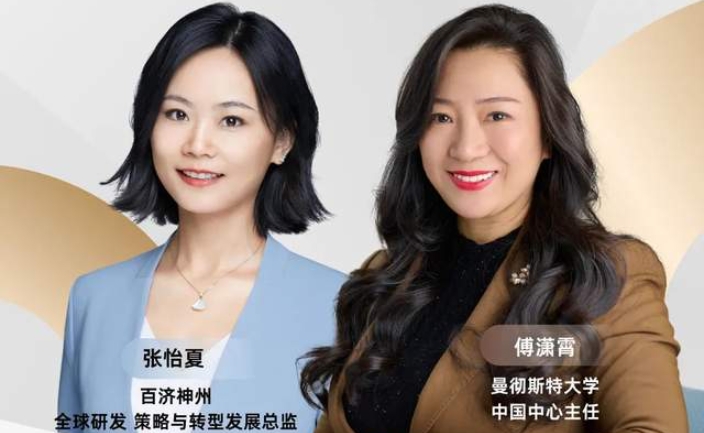 4月15日相約北京 | 曼徹斯特大學(xué)全球在職MBA/EMBA項目說明會