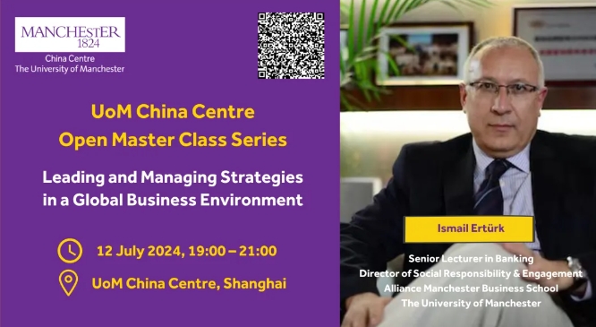 7月12日上海，曼大商學(xué)院公開(kāi)課 | 全球商業(yè)環(huán)境中的領(lǐng)導(dǎo)與管理策略