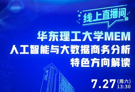 倒計時3天 | 復旦MBA——擺脫低價內卷: 如何有效制定差異化戰(zhàn)略