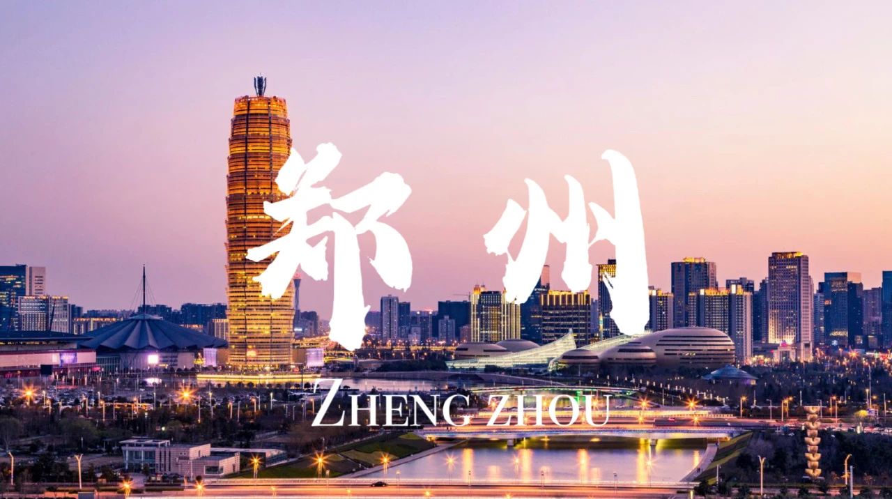 9月21日相約鄭州，報(bào)名啟動(dòng)！/ 中財(cái)MBA “揚(yáng)帆逐夢(mèng)”系列巡展拉開序幕