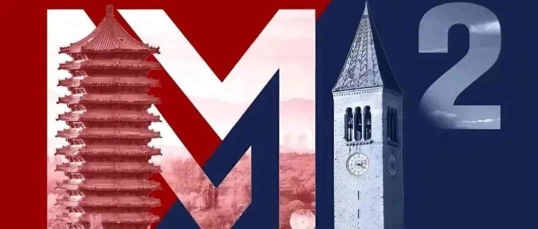 報(bào)名 | 北大—康奈爾MBA/MMH雙學(xué)位項(xiàng)目線上公開(kāi)課@9月19日