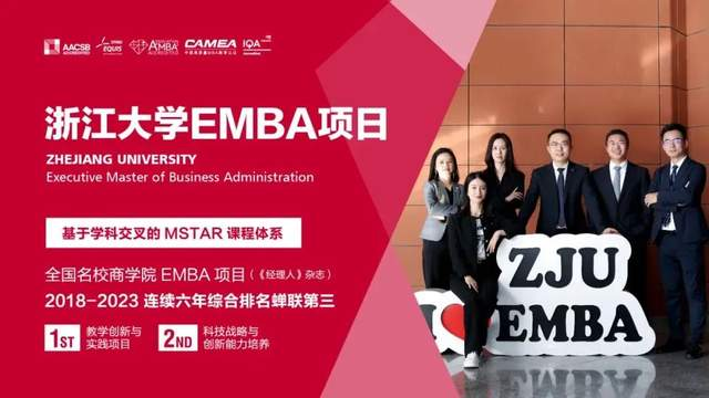 報名| 本周六 上海&杭州，浙大項目宣介會、“浙派商學(xué)”公開課等你來！