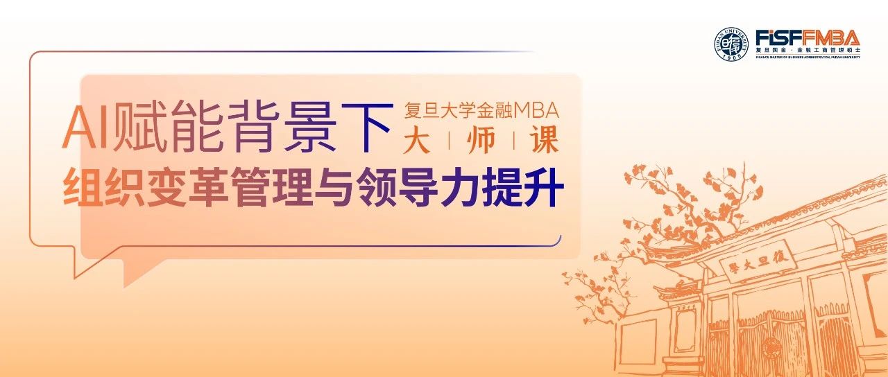 【活動邀請】如何在AI時代，構(gòu)建自己的能力護城河？ | FMBA